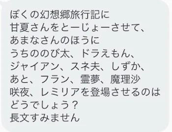 ナポえもん様とのコラボ☆