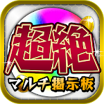 Cover Image of डाउनलोड モンスト攻略マルチ掲示板＆超絶オーブ獲得 For モンスト 1.0.1 APK