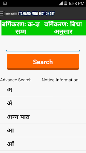 Tamang Mini Dictionary