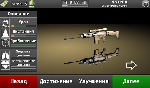 3d Симулятор снайпера : тир(圖5)-速報App