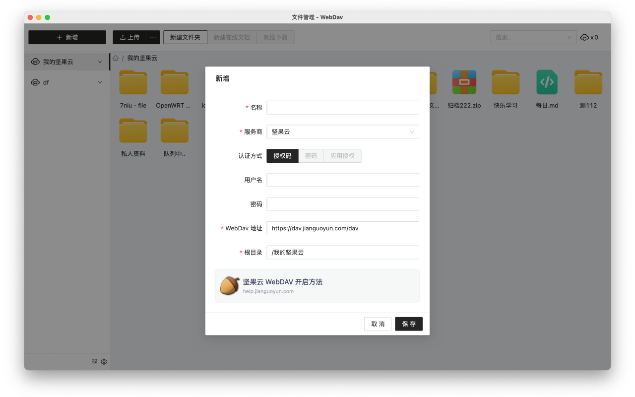 FileManager - WebDav Preview image 1