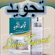 Download Learn Tajweed In Urdu For PC Windows and Mac 1.0