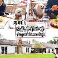 Angels' Share Cafe 天使分享餐廳