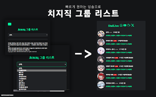 NAVER CHZZK CHAT FILTER