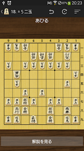 How to mod 将棋の定跡 奇襲戦法 2.7.2 apk for laptop