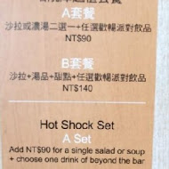 Hot Shock 哈燒庫美式餐廳