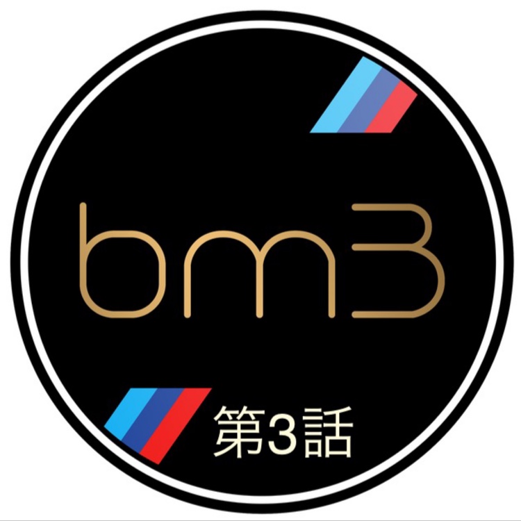 3シリーズ セダンのDMEチューン・M340i・BMW・bm3(bootmod3)・バブリングに関するカスタム事例の投稿画像1枚目