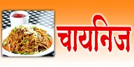 Hotel Jay Malhar menu 3