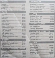 Hotel Shiv Sagar menu 1