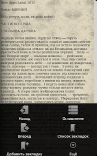 Free Хіба ревуть воли... П.Мирный APK