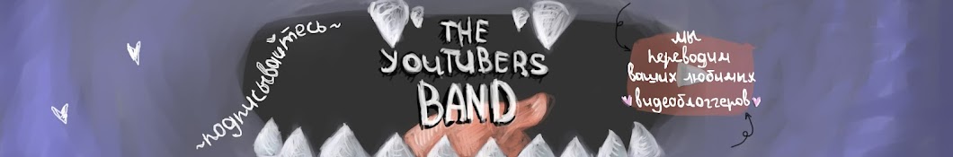 THE YOUTUBERS BAND Banner