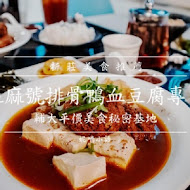 詹記麻辣火鍋(敦南店)