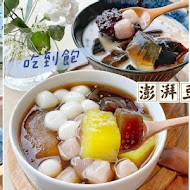 澎湃豆花(楊梅店)