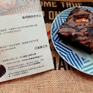 coco Brownies 可可布朗尼(光復店)