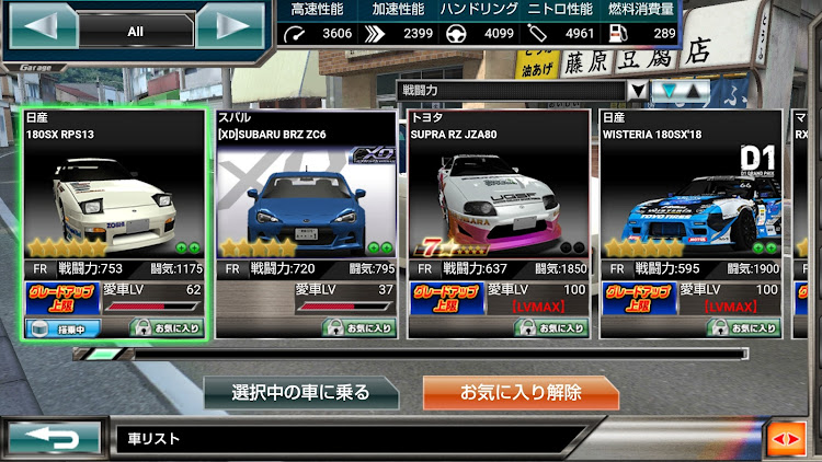 レンさんが投稿したドリスピ・180sx・ゲームに関するカスタム事例の投稿画像4枚目