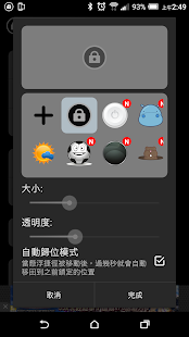 螢幕鎖(Screen Lock)(無廣告)(圖2)-速報App