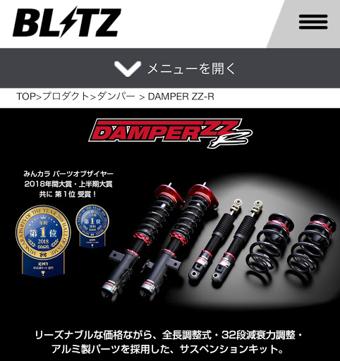 Mini クーペ の車高調整 Blitz Damper Zz R Bmw Mini R56 R56 Cooperに関するカスタム メンテナンスの投稿画像 車のカスタム情報はcartune