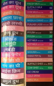 Sagar Dairy Farms menu 1