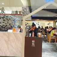 開飯川食堂