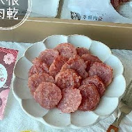 水根肉乾