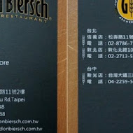 Gordon Biersch GB鮮釀 美式餐廳(台北信義店)