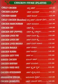 Amaravathi Bar & Restaurant menu 2