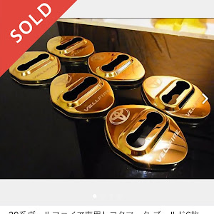 ヴェルファイア AGH30W