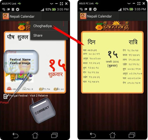 免費下載教育APP|Nepali Panchang Calendar 2016 app開箱文|APP開箱王