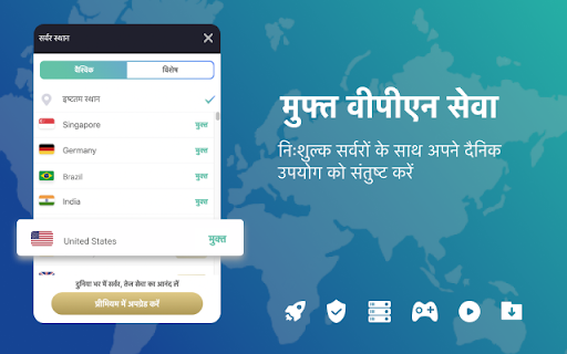VPN Proxy Master: क्रोम के लिए आईपी बदलें