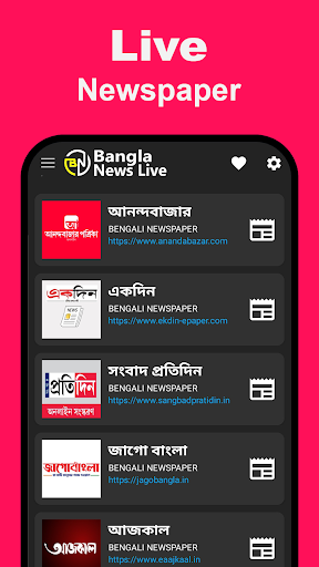 Screenshot Bengali News Live TV: খবর