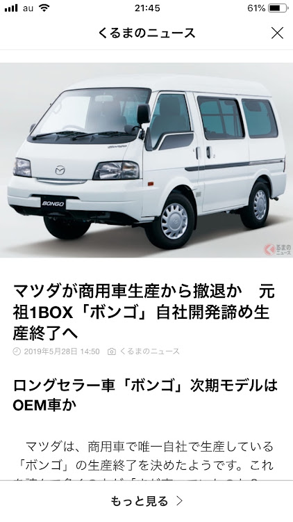 ひろ。さんが投稿した生産終了残念・古株・ボンゴバンの響きが好き・生産中止・商用車好きに関するカスタム事例の投稿画像1枚目