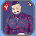 Cover Image of Unduh أغاني تيسير السفير بدون أنترنت 2019 1.0 APK