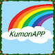 Download KumonAPP For PC Windows and Mac 1.0