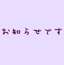 なちちゃぁぁぁぁぁん!!!!