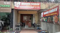 Bhookh Tandav photo 1