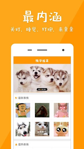 免費下載社交APP|微信GIF表情 app開箱文|APP開箱王