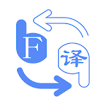 Cover Image of डाउनलोड Translate Headset-Voice Dialogue translation 2.2.8 APK