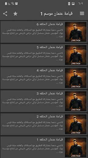 قيامة عثمان عربي