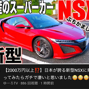 NSX NC1