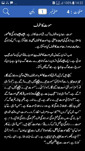 Qatra Qatra Qulzam by Wasif Ali Wasif -Urdu Quotes