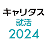 キャリタス就活2024 icon