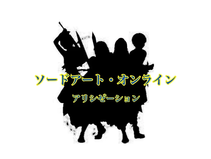 「アンダーワールド」のメインビジュアル