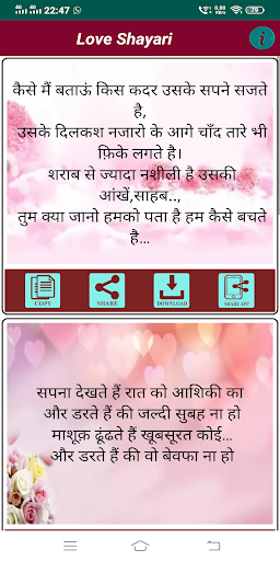 Love Shayari प्यार भरी शायरी