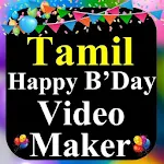 Cover Image of ดาวน์โหลด Tamil Happy Birthday Video Maker - Video in Tamil tamilhappybirthdayvideomaker.4 APK