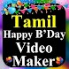 Tamil Happy Birthday Video Maker - Video in Tamil