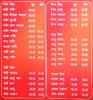 Laxmi Bhojnalaya menu 2