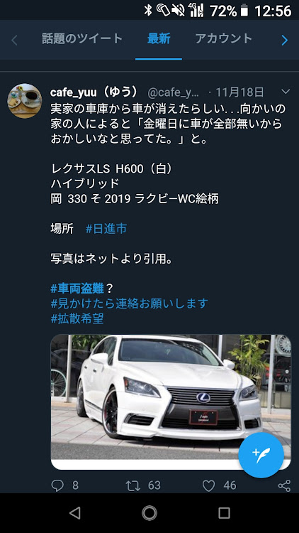 未来のハチロクユーザー！さんが投稿した拡散希望に関するカスタム事例の投稿画像1枚目