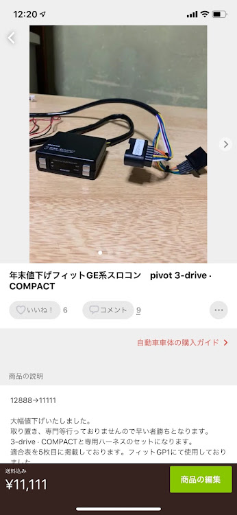 フィットのパーツ売ります・DIYに関するカスタム事例の投稿画像2枚目