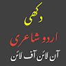 Sad Urdu Poetry offline icon