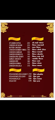 Shahi Non Veg Fry Center menu 2